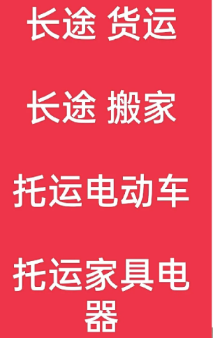 湖州到淅川搬家公司-湖州到淅川长途搬家公司